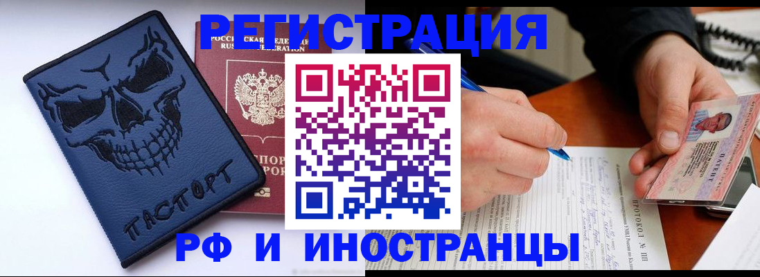 где прописаться в Ельне