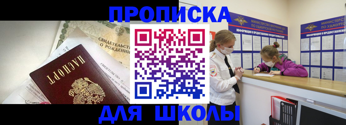 прописка регистрация в Ельне